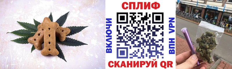 Печенье с ТГК конопля  Купить где  Крым 