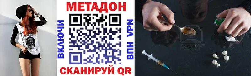 МЕТАДОН мёд  Купить  Крым 