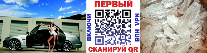 Купить где  Крым  МЕТАМФЕТАМИН мет 